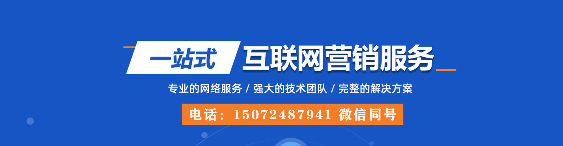 无棣百度竞价推广